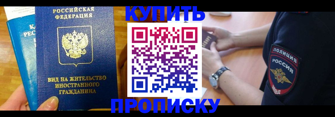 прописка иностранных граждан в Рыбинске