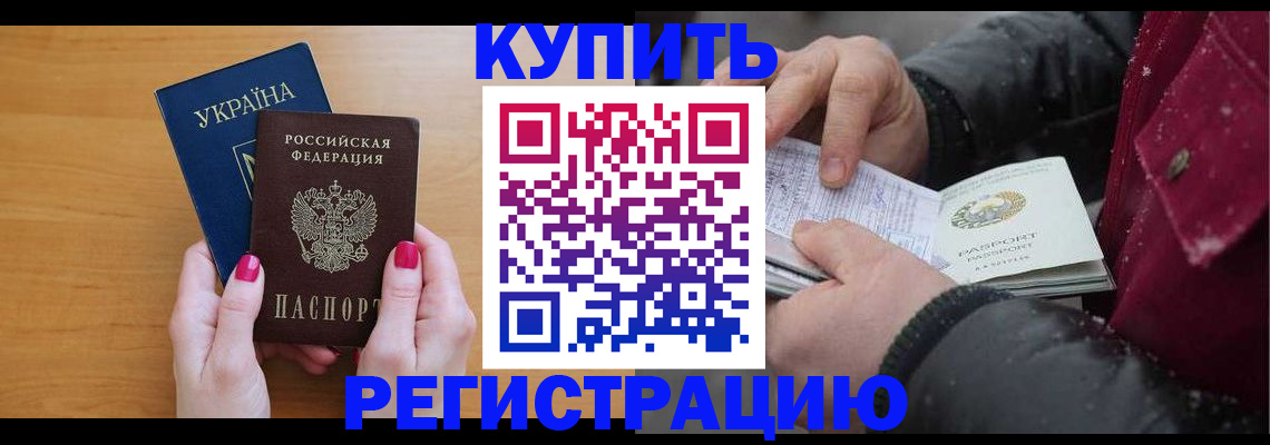 прописка регистрация в Рыбинске