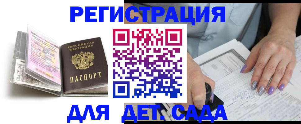 прописка паспорт в Рыбинске